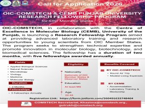 Read more about the article Event: CIO-COMSTECH & CEMB Research Fellowship Program