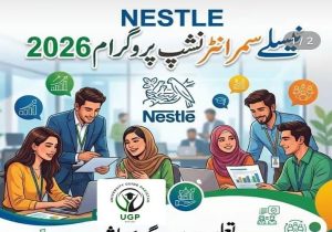 Read more about the article Event: Nestlé Summer Internship / Nestle Internship 2026